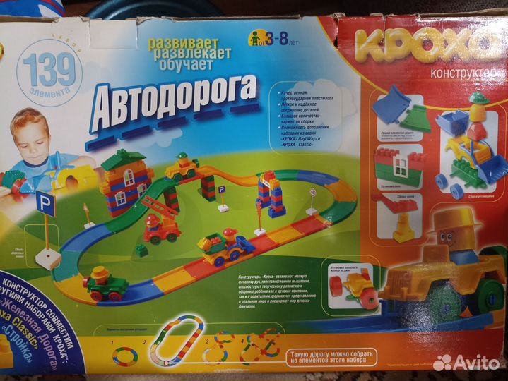 Игрушка Автодорога