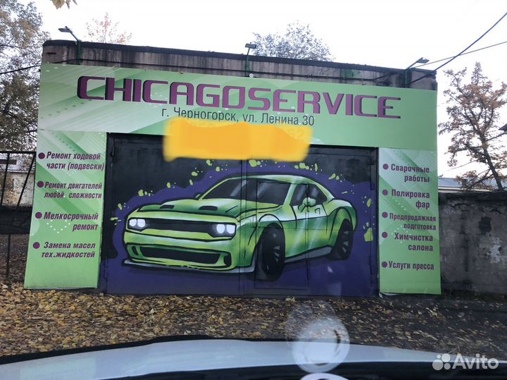 Автослесарь