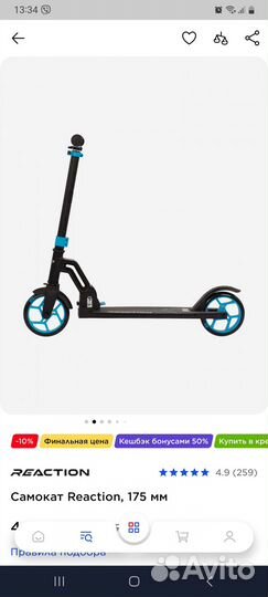 Самокат Reaktion