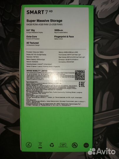 Infinix Smart 7 HD, 2/64 ГБ