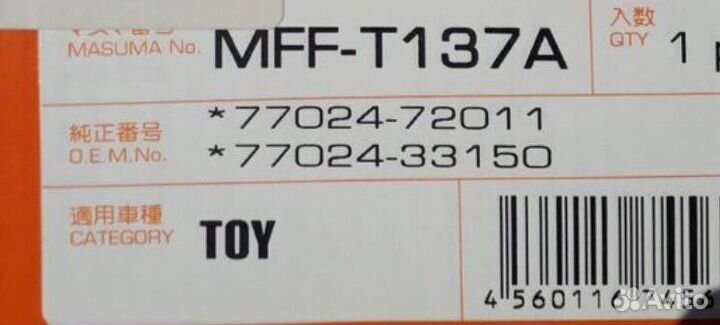 Топливный фильтр