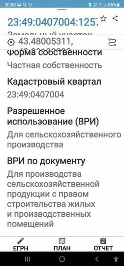 Участок 60 сот. (ИЖС)