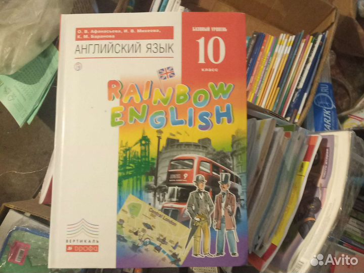 Английский язык 10 класс. Биболетова. Афанасьева