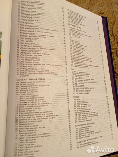 Большая кулинарная книга рецептов