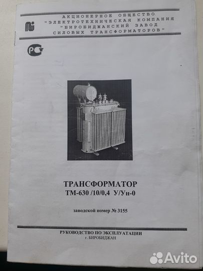 Продаю трансформатор тм-630/10