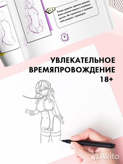 «Как рисовать хентай