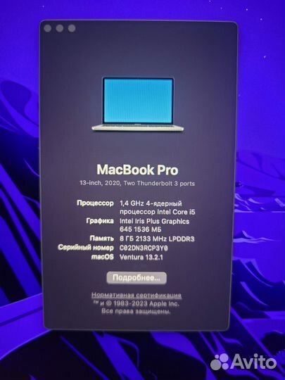 Apple MacBook Pro 13 2020 i5/8/512