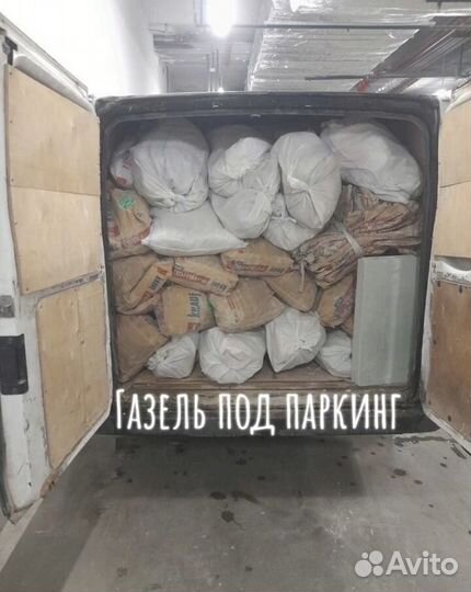 Вывоз мусора Одинцово