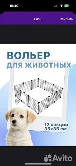 Вольер для домашних животных, клетка для собаки