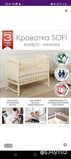 Детская кроватка