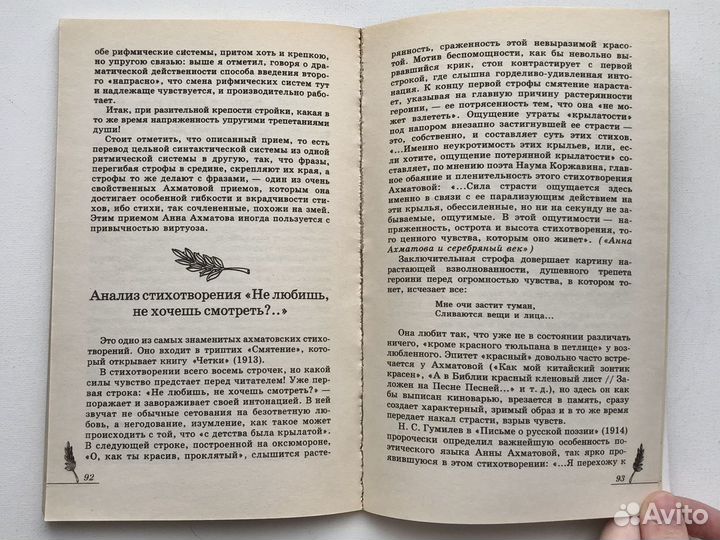 Литература учебник справочник сочинение ЕГЭ