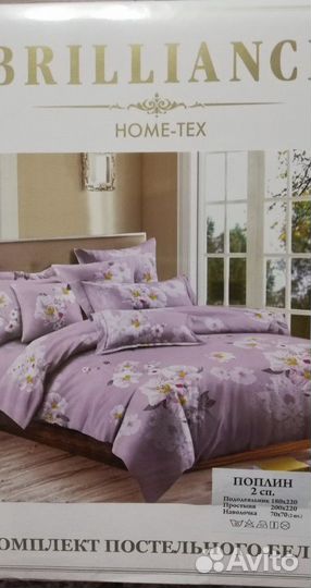 Белье постельное