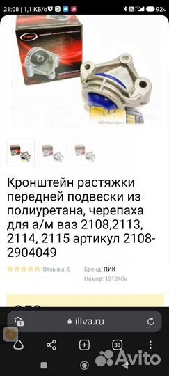 Кронштейн растяжки