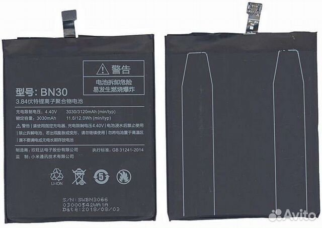 Аккумуляторная батарея BN30 для Xiaomi Redmi 4A