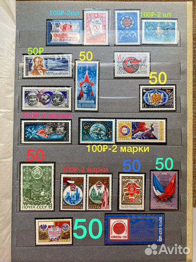 Почтовые марки СССР