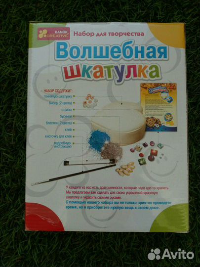 Набор для творчества