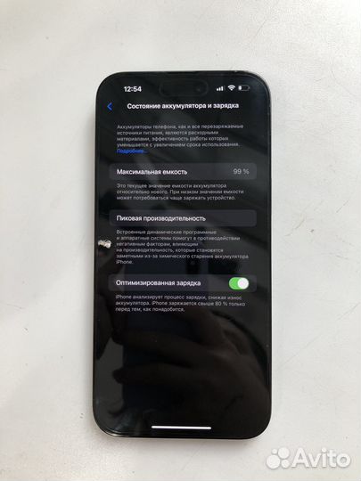 iPhone 14 Pro Max, 256 ГБ