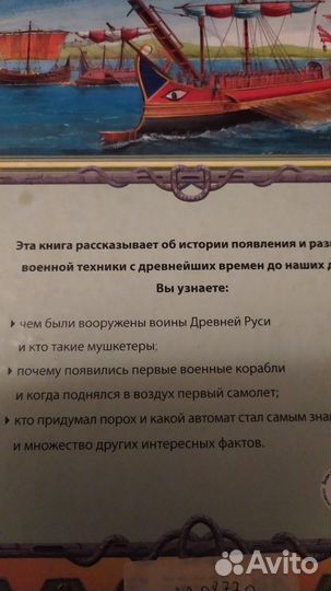 Книга Военная техника и др