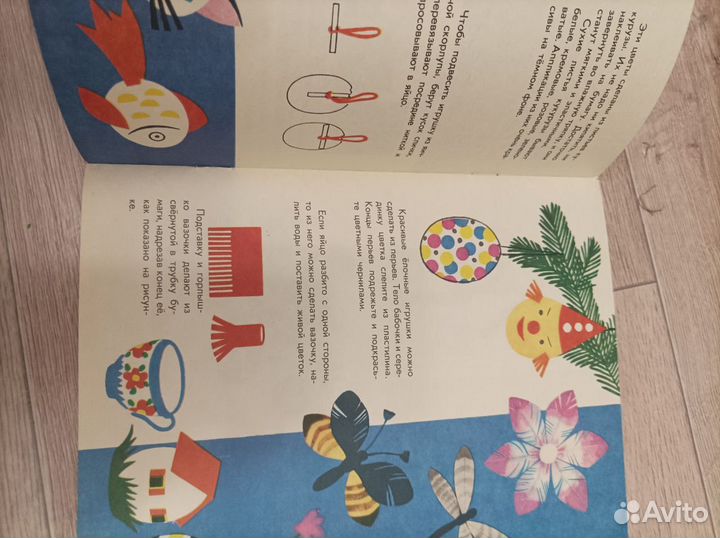 Книга рукоделия