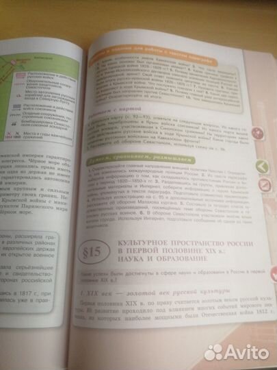 Учебники по истории России 9 класс (две части)