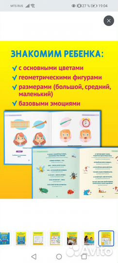 Развиваем речь малыша от 1 года до 2 лет