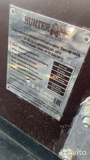 Лодка пвх нднд Хантер 3.60