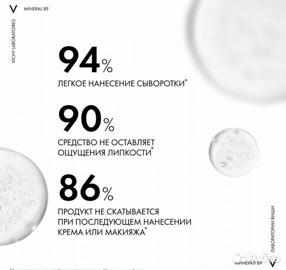 Сыворотка Vichy Mineral 89 Probiotic