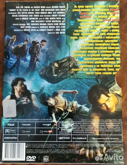 Путешествие к центру земли фильм