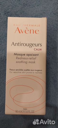 Авен косметика