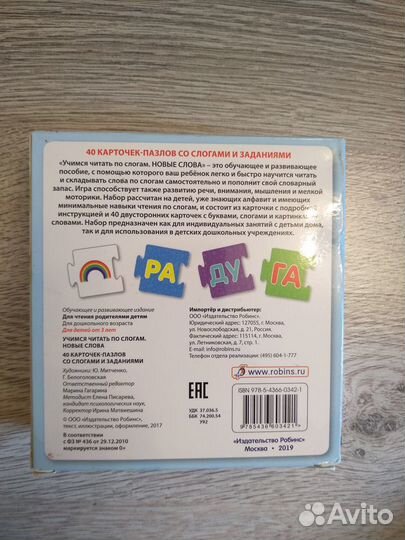 Учимся читать по слогам