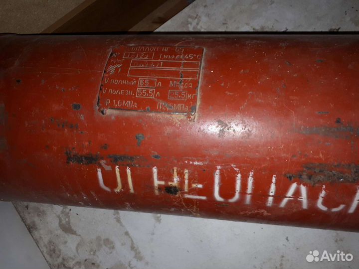 Газовый баллон