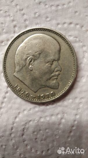 Монета 1 рубль СССР