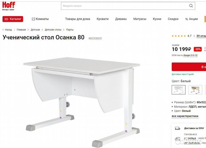 Стол-парта растущая (1-11 класс)