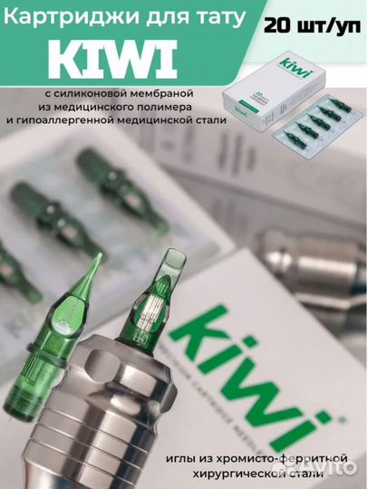 Тату картриджы kiwi, EZ Rev, mast Pro