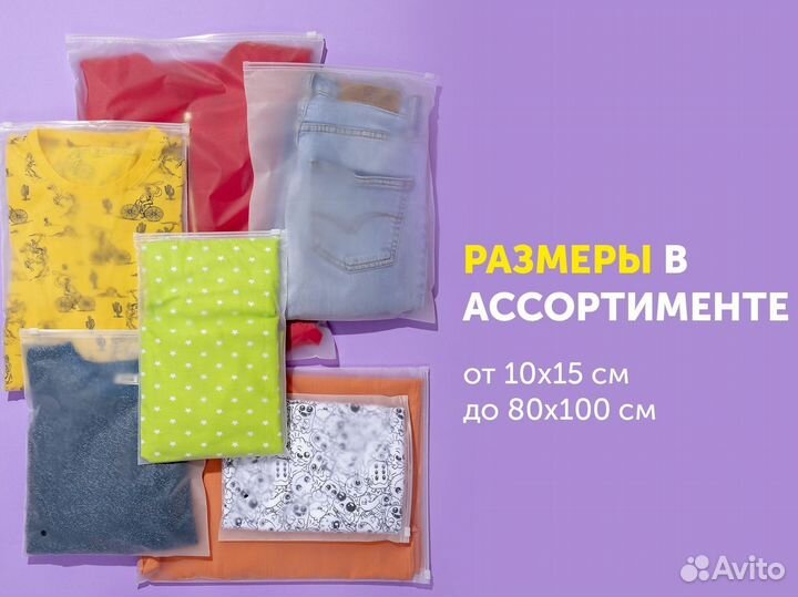 Пакет матовый 50*70 с кольцом зиплок