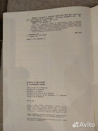 Кулинарная литература