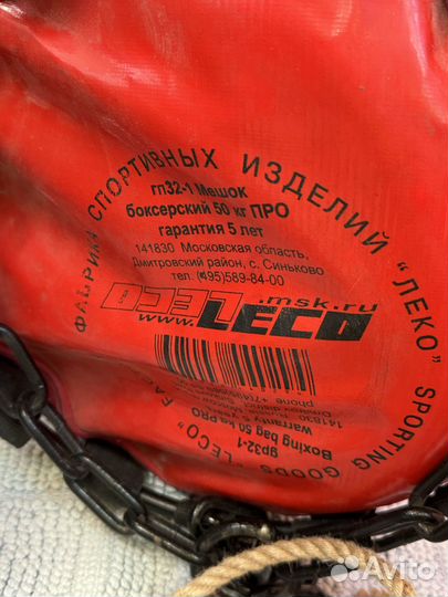 Боксерская груша