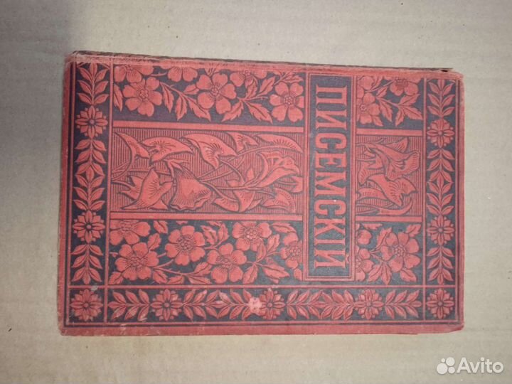 Книги антиквариат