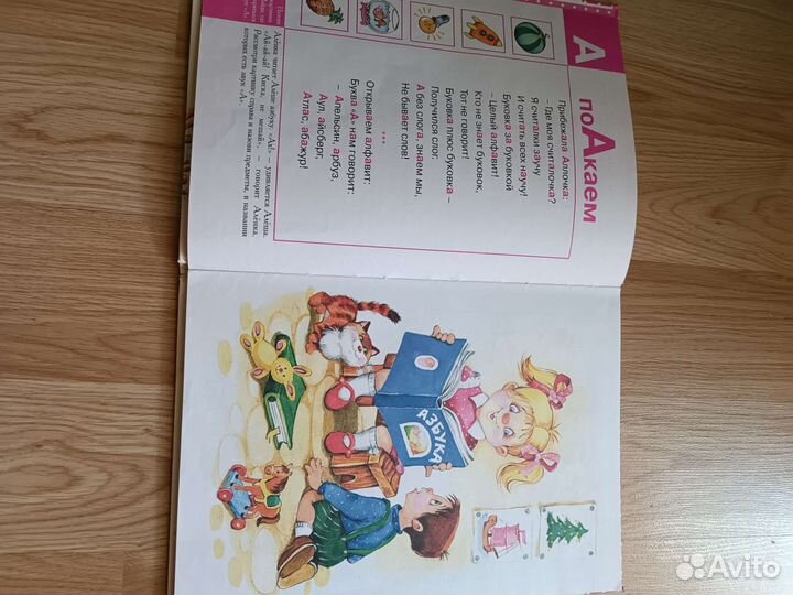 Книга логопедическая азбука, Г.Р. Лагздынь