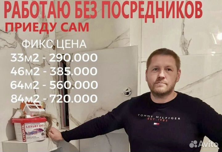 Ремонт квартир