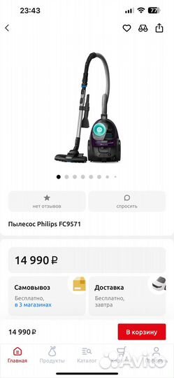 Пылесос philips