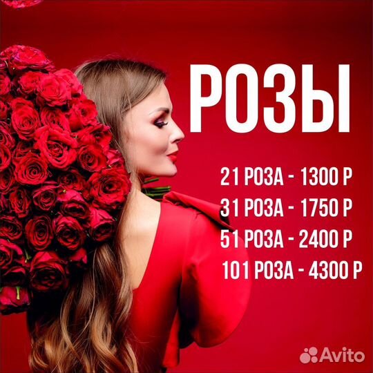 Букеты из 101 розы