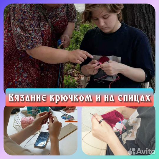 Вязание крючком, вязание спицами