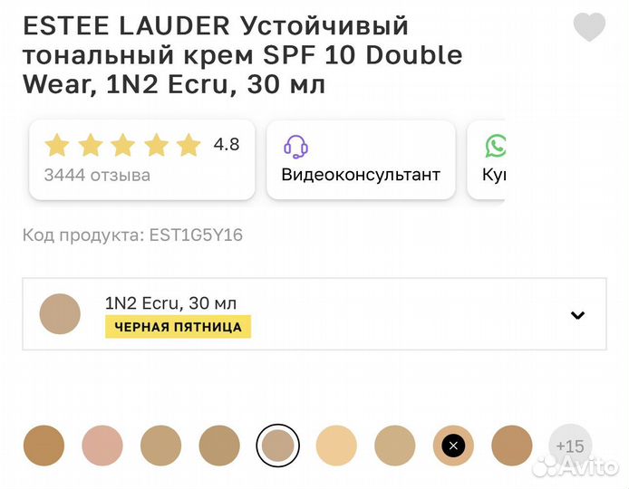Estee lauder double wear тональный крем в саше