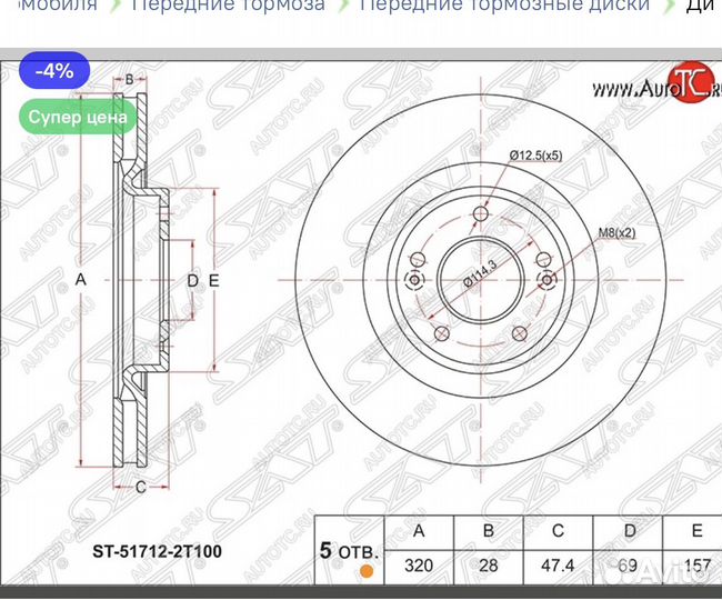 Тормозные диски 320 мм hyundai kia