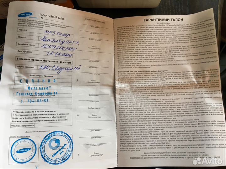 MP3 плеер samsung YP-T7