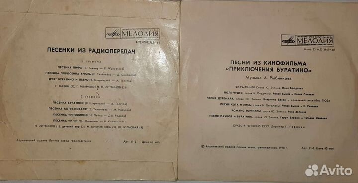 Виниловые пластинки