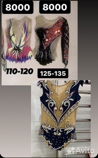 Купальник для художественной гимнастики