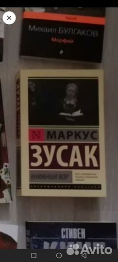 Маркус зусак книжный вор