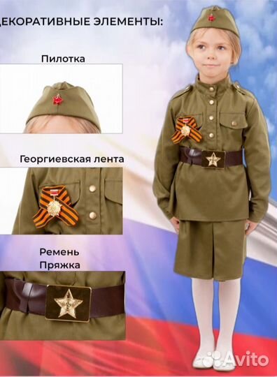 Военный костюм для девочки 140